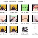 凯叔出品《名师应用题12招，小学1-2年级应用题专题学习》MP4视频课，百度网盘下载，1，2年级应用题辅导学习课程