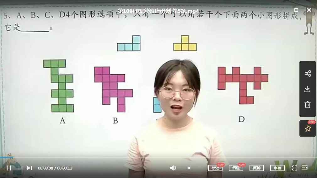 图片[1]-【学儿思】【一到三年级】《2020学而思微课-数学思维创新大通关》MP4视频+讲义文档百度网盘下载，小学低年级数学思维培训课程视频-校汇学习课堂