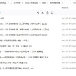 【多套打包】幼小衔接小学英语自然拼读教学MP4视频资料百度网盘下载，英语学习启蒙教学网课视频课程