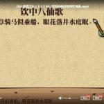 【小学大语文知识点扩展学习】386期MP4视频百度网盘下载，适合小学高年级孩子语文知识扩展学习