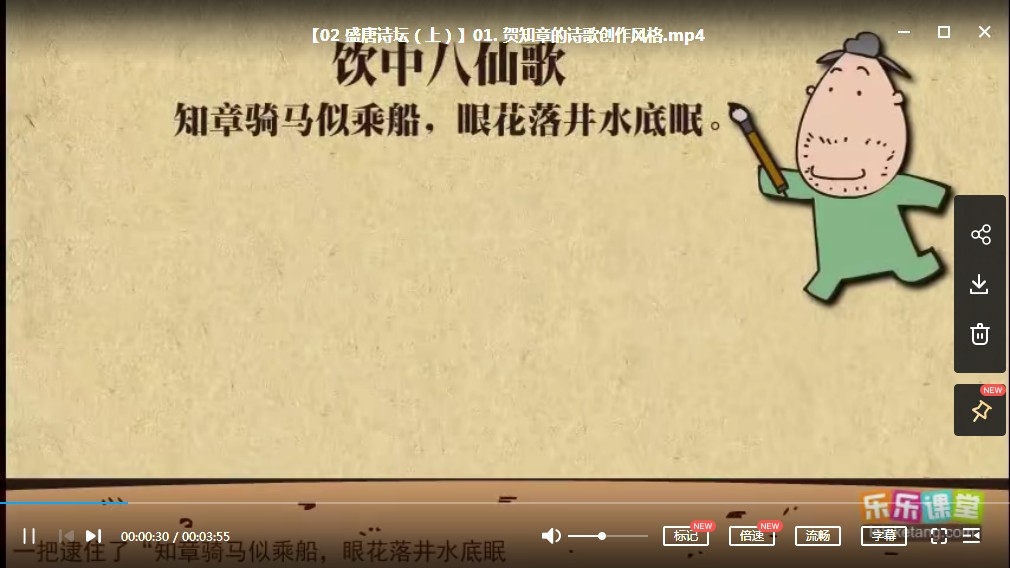 图片[1]-【小学大语文知识点扩展学习】386期MP4视频百度网盘下载，适合小学高年级孩子语文知识扩展学习-校汇学习课堂