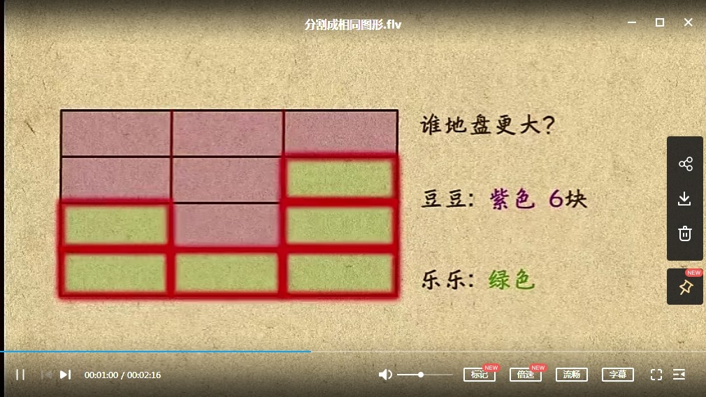 图片[1]-【40课时完整版】高思数学《小学一年级数学思维训练》MP4视频资料百度网盘下载，一年级数学思维网课课程视频资源下载-校汇学习课堂