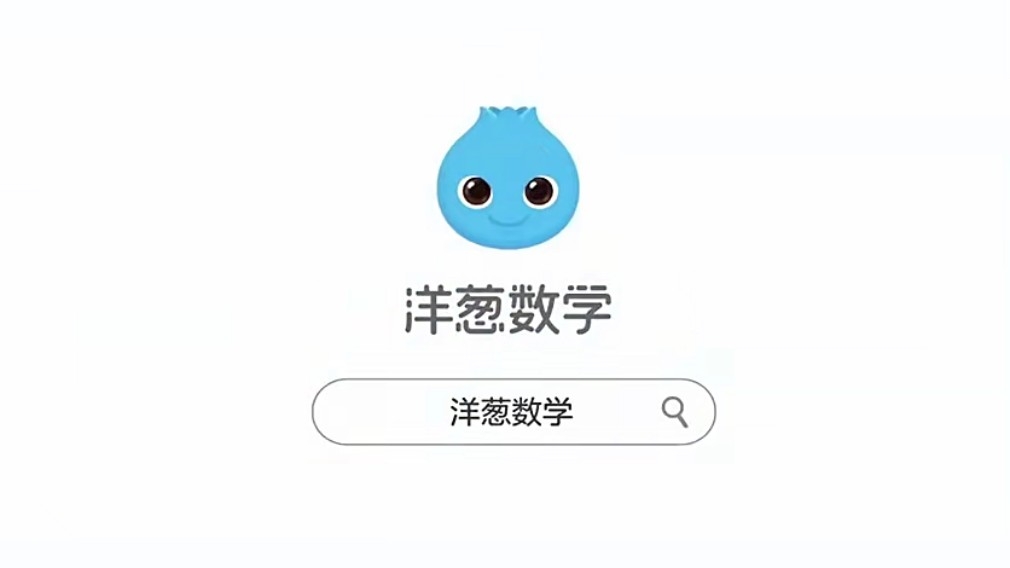 图片[1]-【上下册完结】《洋葱数学三年级》人教版教材配套MP4动画视频课程+习题库PDF文档百度网盘下载，三年级数学思维训练辅导课程视频-校汇学习课堂