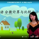 高思奥数竞赛数学思维课程：五年级上册20讲全MP4视频+PDF课本讲义，百度网盘下载