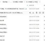 乐乐课堂小学奥数数学思维课程，小学二年级数学奥数MP4视频课程，百度网盘下载