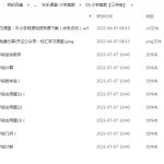 乐乐课堂小学数学思维课程，小学三年级数学奥数MP4视频课程，百度网盘下载