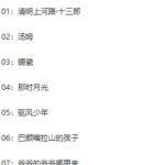 庄重读书会L0阶段视频课程(适合3-4年级,非常好的读书会,让孩子爱上读书) 百度网盘下载