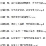 花生酥小作家成长营：超好用的作文提升妙招课程 百度网盘下载