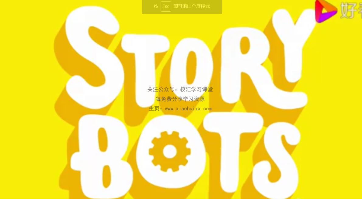 Supersong Story Bots:十集英语科普音乐视频,趣味磨耳朵,助力孩子英语启蒙