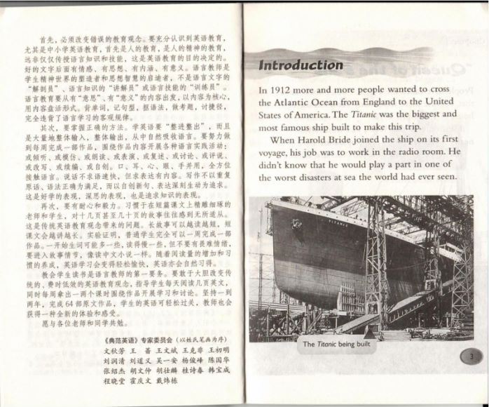 《典范英语》最新版-原名牛津树阅读(Good English)1-16级PDF 音频第5张-惠学吧 典范英语1-10,音频及文本,百度网盘分享