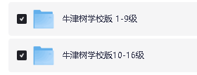 《典范英语》最新版-原名牛津树阅读(Good English)1-16级PDF 音频第2张-惠学吧 Image