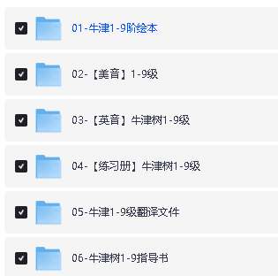《典范英语》最新版-原名牛津树阅读(Good English)1-16级PDF 音频第3张-惠学吧 Image